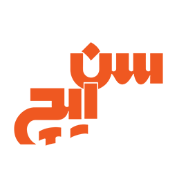 سن ایچ ساوه